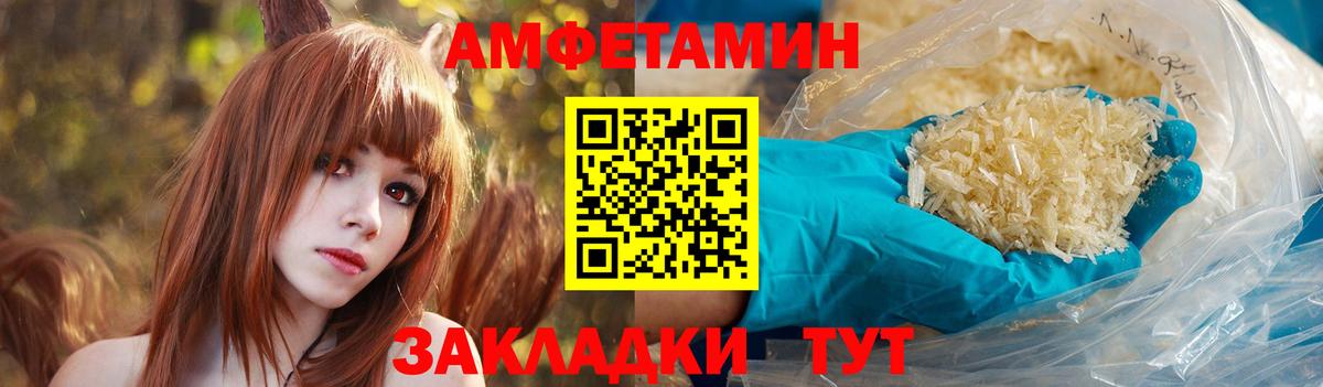 Amphetamine Premium Невинномысск