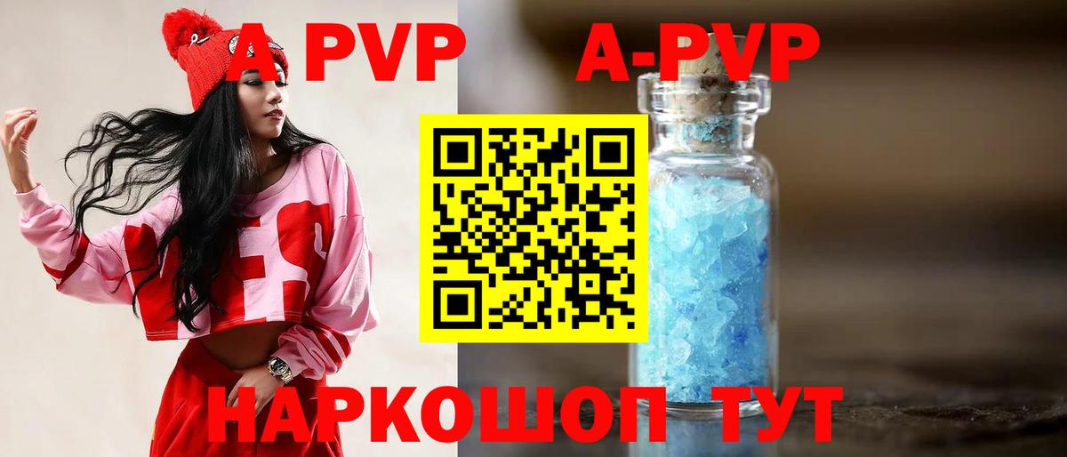Невинномысск  Alpha-PVP VHQ  Вход с VPN  APVP кристаллы  Alpha PVP Crystall 