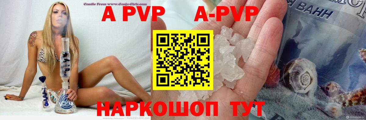 APVP СК Невинномысск