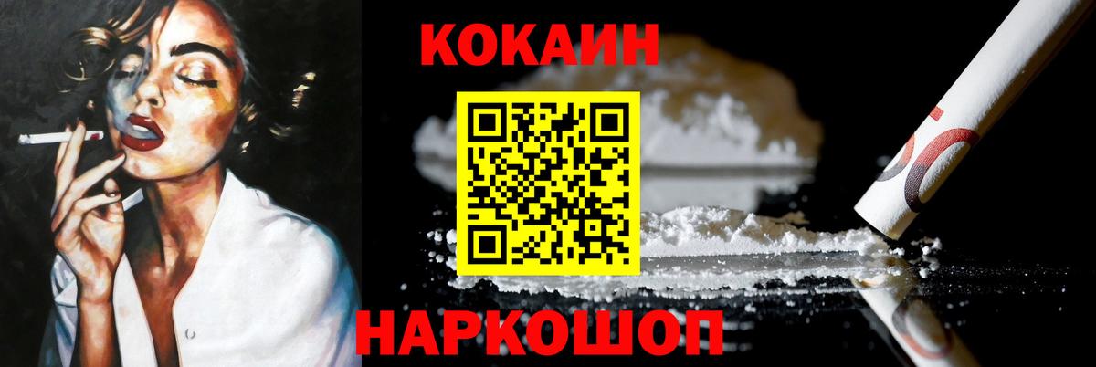 Кокаин  Вход с VPN  закладки  Невинномысск  Кокаин Перу  КОКАИН VHQ 