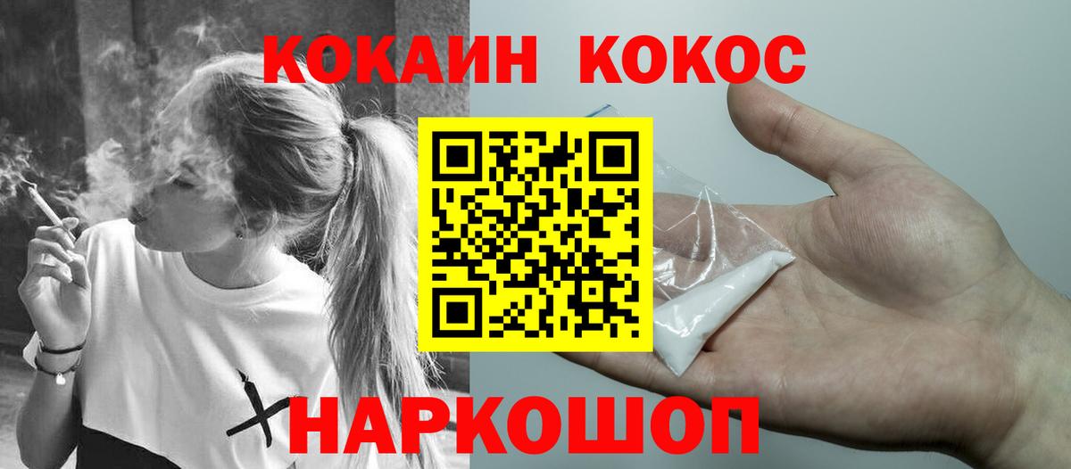 Cocaine VHQ Невинномысск