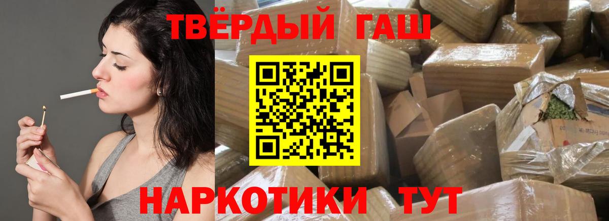 ГАШ hashish Невинномысск