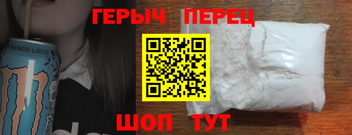 Героин Афган Невинномысск