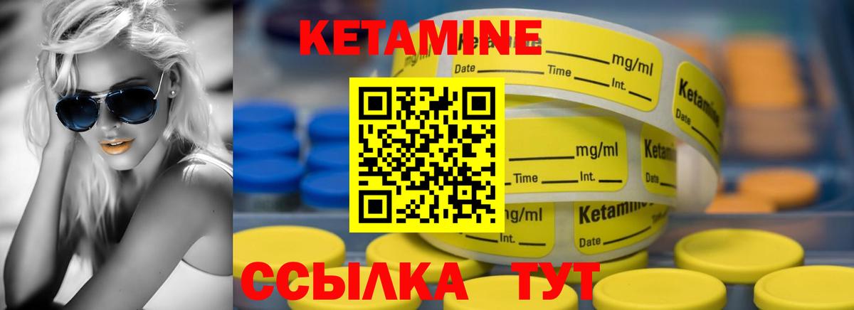 Кетамин VHQ Невинномысск