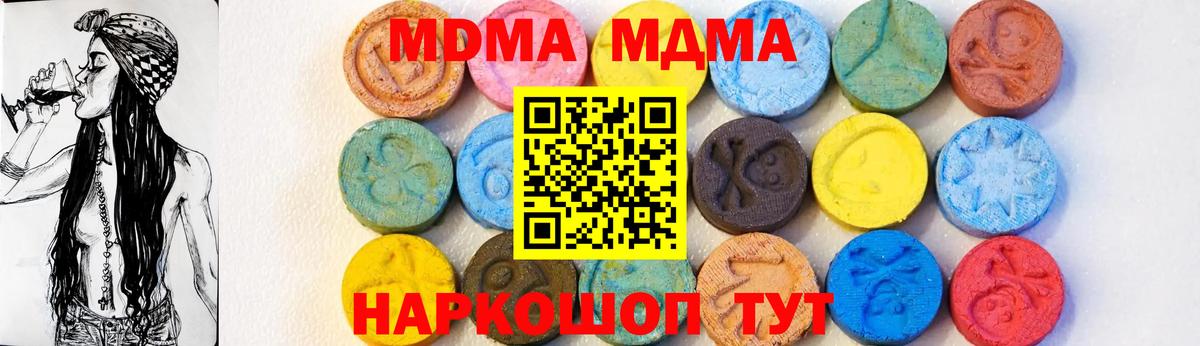 МДМА  МДМА кристаллы  Вход с VPN  Невинномысск 