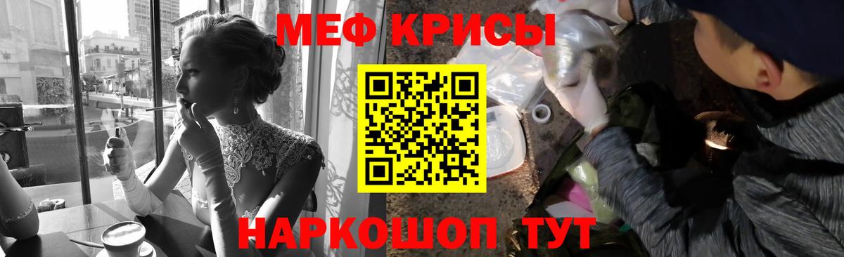 Меф мука Невинномысск