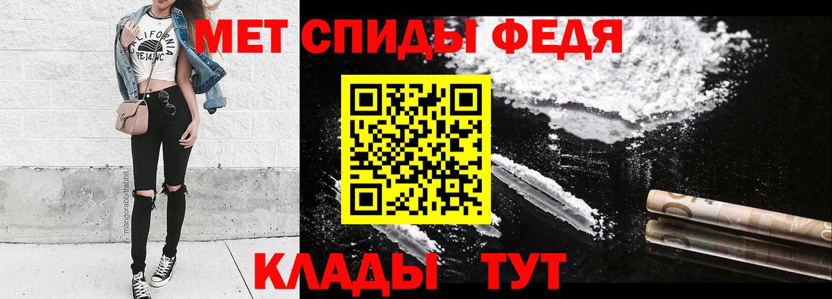 Метамфетамин мет  Вход с VPN  Невинномысск 