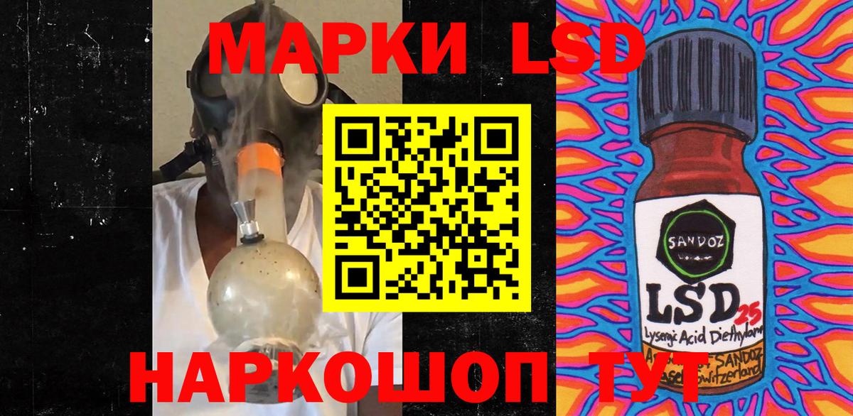 Наркотические марки 1,8мг Невинномысск