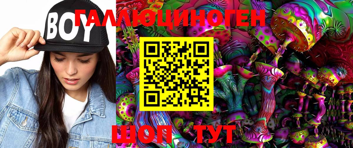 Галлюциногенные грибы Magic Shrooms  Вход с VPN  Невинномысск 