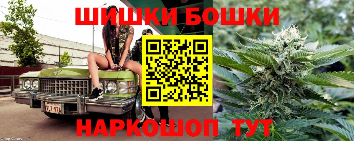 Шишки марихуана Amnesia Невинномысск